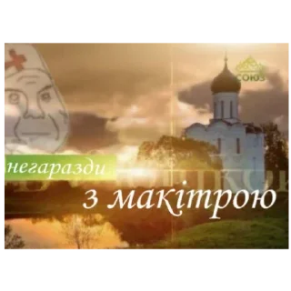 Sticker from DlyaVazhlivihPeremovin