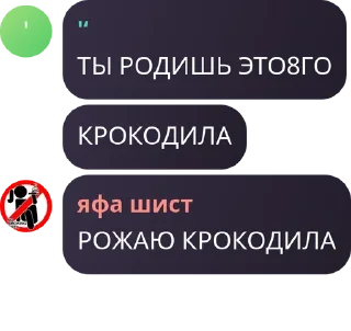Sticker from Влад мегагандон