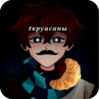❤ emoji Круасановое Сияние 🥐 Telegram sticker 3 of 11