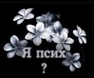 Sticker from ментально (не)здоров by @bejker