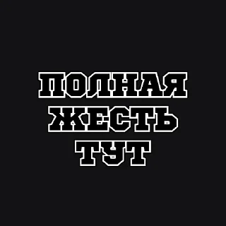 Sticker from Тыкай сюда -> @TGLEAD18