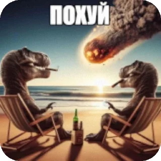 🪑 emoji мрази✌️😂@Nemkaawbdz Telegram sticker 16 of 68