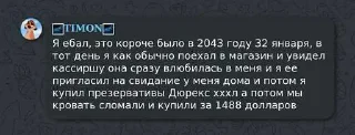🌃 emoji Всех в рот ебал его имя Тимон Telegram sticker 12 of 78