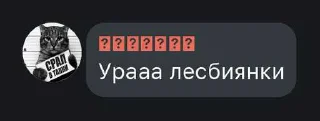 🥳 emoji Всех в рот ебал его имя Тимон Telegram sticker 10 of 78
