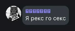 🙈 emoji Всех в рот ебал его имя Тимон Telegram sticker 6 of 78