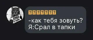 Sticker from Всех в рот ебал его имя Тимон