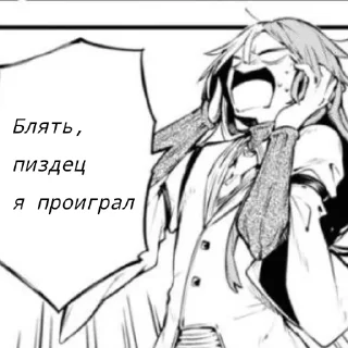 🔗 emoji Суефа [BSD] @chuuya_kryt Telegram sticker 8 of 35