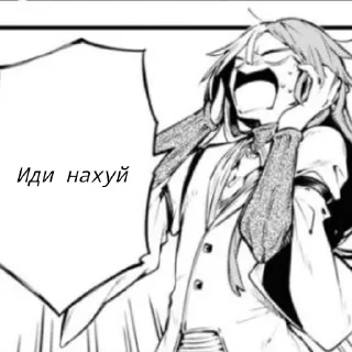 🔗 emoji Суефа [BSD] @chuuya_kryt Telegram sticker 7 of 35