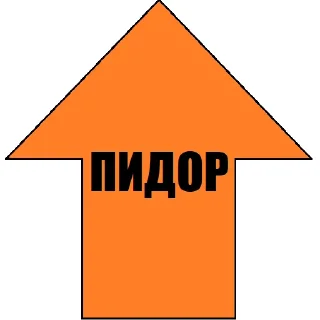 Sticker from Пак почти на все случаи жизни
