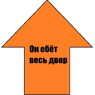 Sticker from Пак почти на все случаи жизни
