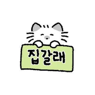 ❤️ emoji котик ୨୧ @softsticks Telegram sticker 23 of 32