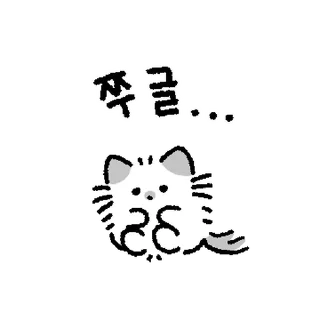 ❤️ emoji котик ୨୧ @softsticks Telegram sticker 24 of 32