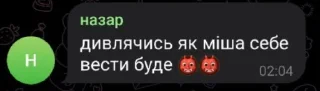 😂 emoji Пісі після 00:00 @Ctikerubot Telegram sticker 18 of 40