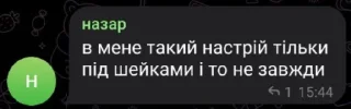 😂 emoji Пісі після 00:00 @Ctikerubot Telegram sticker 5 of 40