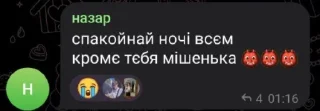 😂 emoji Пісі після 00:00 @Ctikerubot Telegram sticker 12 of 40