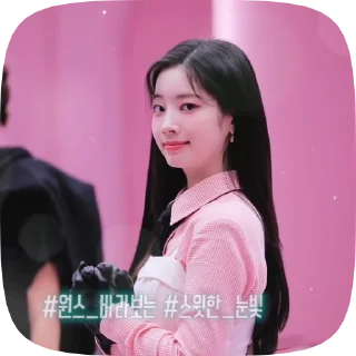 Sticker from // i love kpop💗 //