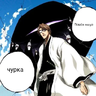 🌟 emoji Айзен бог этого мира @atrawwa Telegram sticker 17 of 54