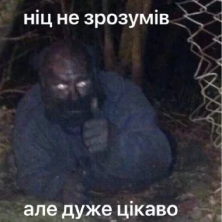 Sticker from Просто шось