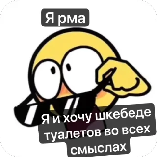 🫥 emoji Эпедемек добавьте обнову со шкебеде Telegram sticker 10 of 10