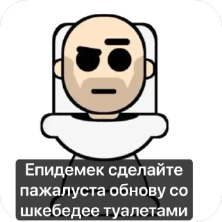 🫥 emoji Эпедемек добавьте обнову со шкебеде Telegram sticker 2 of 10