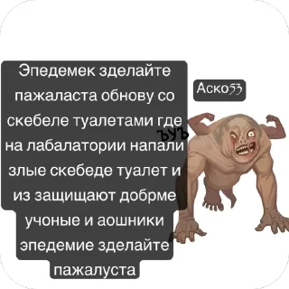 🫥 emoji Эпедемек добавьте обнову со шкебеде Telegram sticker 4 of 10