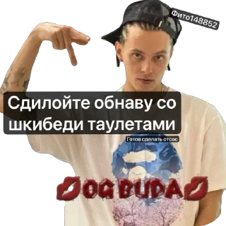 🫥 emoji Эпедемек добавьте обнову со шкебеде Telegram sticker 5 of 10