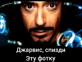 🤩 emoji БОЛЬШЕ ⇨ @CLOOBHUB КУКИ МЕМЫ СТИКЕРЫ ДЖАРВИС Telegram sticker 21 of 120
