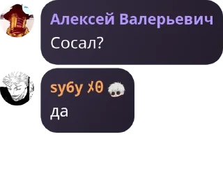 👩‍❤️‍👨 emoji Гойда ппп Telegram sticker 3 of 10
