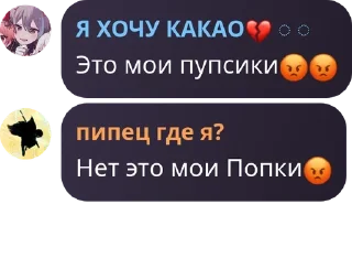😡 emoji Таверна Венти💋 pack by @QuotLyBot Telegram sticker 17 of 107