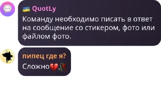 💔 emoji Таверна Венти💋 pack by @QuotLyBot Telegram sticker 12 of 107
