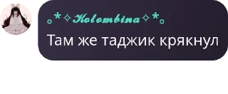 🧑‍⚕️ emoji Таверна Венти💋 pack by @QuotLyBot Telegram sticker 8 of 107