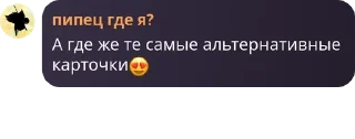 😍 emoji Таверна Венти💋 pack by @QuotLyBot Telegram sticker 13 of 107