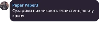 Sticker from Таверна "Гримлячі Кістки" pack by @QuotLyBot