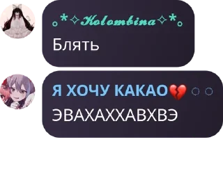 🌕 emoji Таверна Венти💋 pack by @QuotLyBot Telegram sticker 10 of 107
