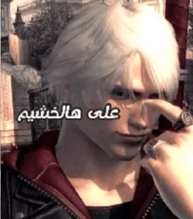 🌟 emoji بؤوس يتصل بنا Telegram sticker 19 of 120