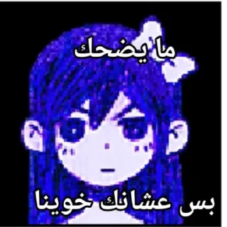 🌟 emoji بؤوس يتصل بنا Telegram sticker 18 of 120