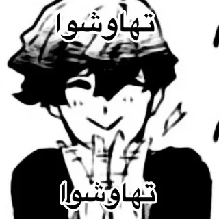 🌟 emoji بؤوس يتصل بنا Telegram sticker 20 of 120