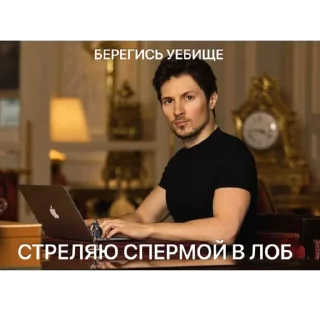 Sticker from Пашка Дуров