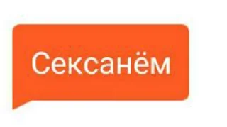 Sticker from Odnoklassniki @stickersb2b