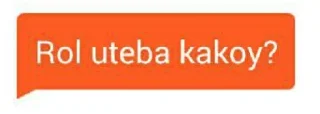 Sticker from Odnoklassniki @stickersb2b