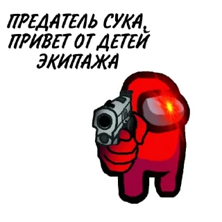 Sticker from Among ass (слито @stikersVKbyARTY)