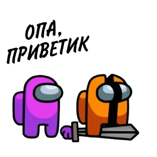 Sticker from Among ass (слито @stikersVKbyARTY)