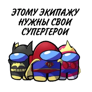 Sticker from Among ass (слито @stikersVKbyARTY)