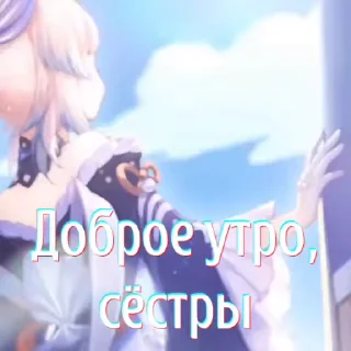 ☀️ emoji Больше стикеров 👉🏻 @genshinstickers1 Telegram sticker 10 of 30