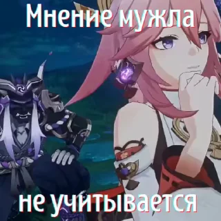 🙅‍♀️ emoji Больше стикеров 👉🏻 @genshinstickers1 Telegram sticker 19 of 30