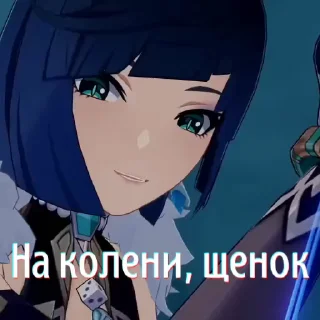 👠 emoji Больше стикеров 👉🏻 @genshinstickers1 Telegram sticker 7 of 30