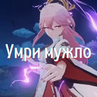 💀 emoji Больше стикеров 👉🏻 @genshinstickers1 Telegram sticker 18 of 30