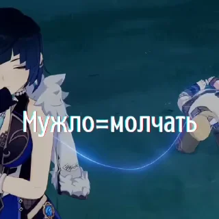 🤐 emoji Больше стикеров 👉🏻 @genshinstickers1 Telegram sticker 6 of 30