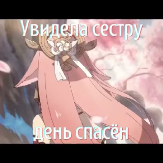 🥰 emoji Больше стикеров 👉🏻 @genshinstickers1 Telegram sticker 15 of 30