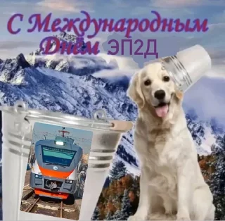 Sticker from Постироничная ЖД